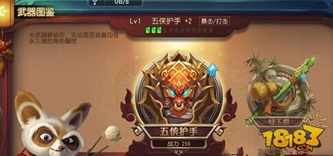 功夫熊猫手游装备培养全攻略,打造你的武林传奇!
