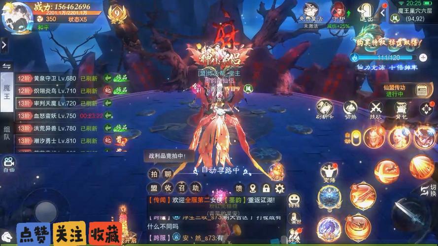 仙穹神域手游震撼发布,玩法丰富的仙侠角色扮演手游,带你领略绝美仙途