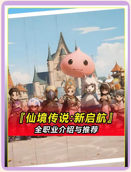 仙境传说RO,新启航十字军全面解析,技能与定位揭秘——探秘新航路角色能力特点与趣味玩法