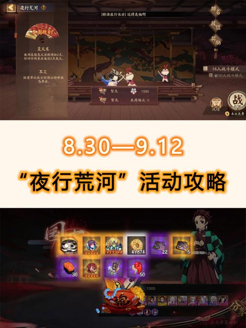 阴阳师夜行荒河深度攻略,图文详解助你轻松通关