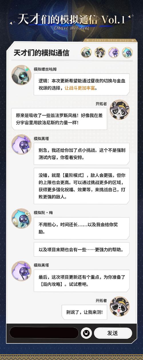 崩坏,星穹铁道矿车工老师傅的测试攻略全解析,探索银河铁道上的奇妙冒险!