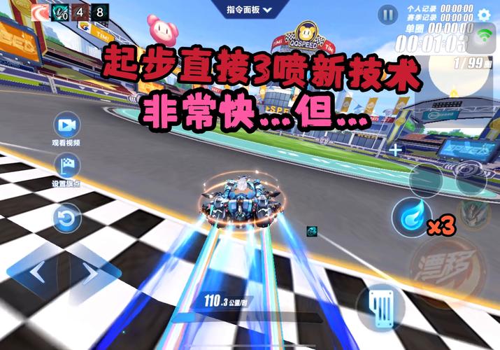 QQ飞车手游高阶技巧大揭秘,全面解析滑喷操作与实战应用,探索极速新境界