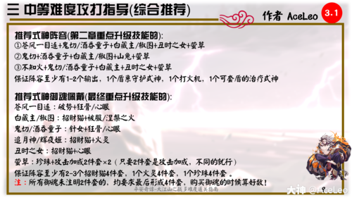 阴阳师大江山之战活动全攻略,解锁全新趣味玩法,征服大江山!