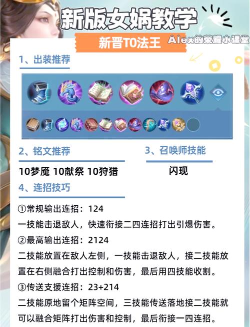 王者荣耀女娲实用技巧连招深度剖析，掌握创世之力，主宰战场风云