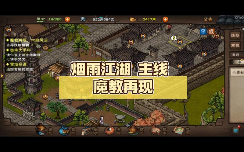 烟雨江湖魔教再现六扇风云任务全攻略及趣味玩法介绍