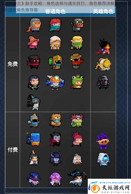 元气骑士宠物选择攻略,新手最佳伙伴揭秘