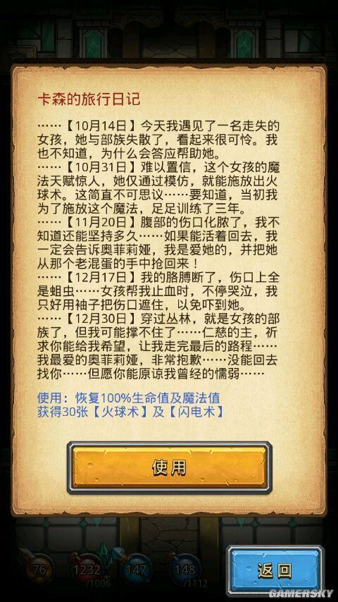 不思议迷宫神龙许愿奖励全揭秘，解锁无限惊喜的奇幻之旅