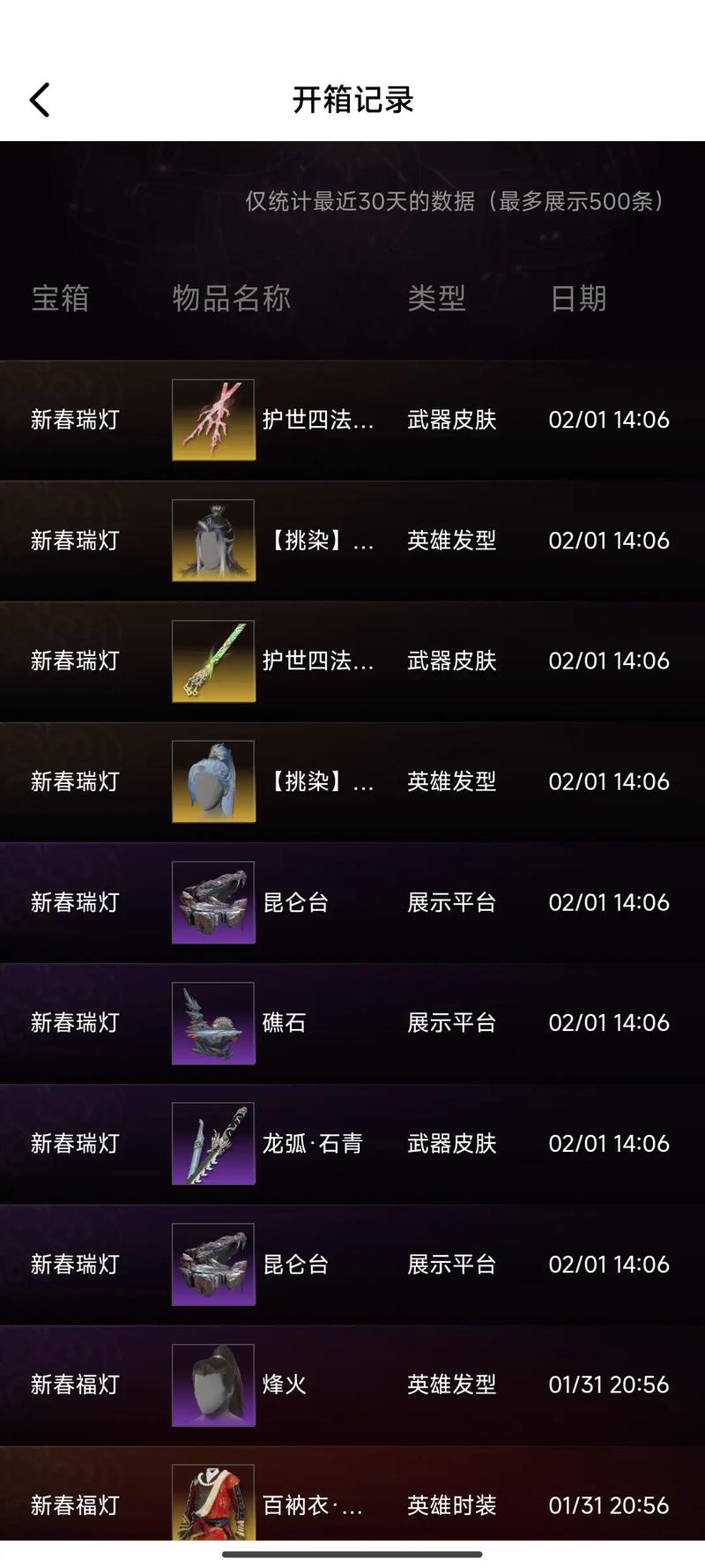 永劫无间福灯放飞全攻略，解锁夜晚的浪漫与惊喜