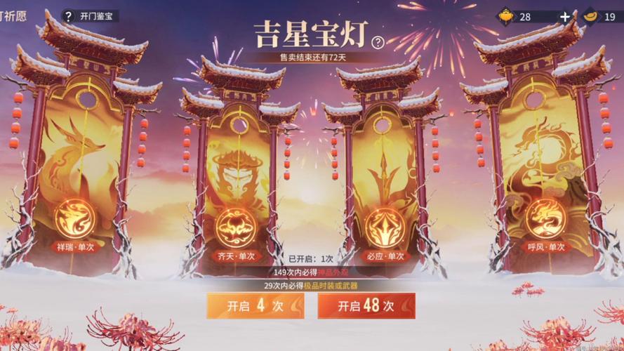 永劫无间福灯放飞全攻略,解锁夜晚的浪漫与惊喜