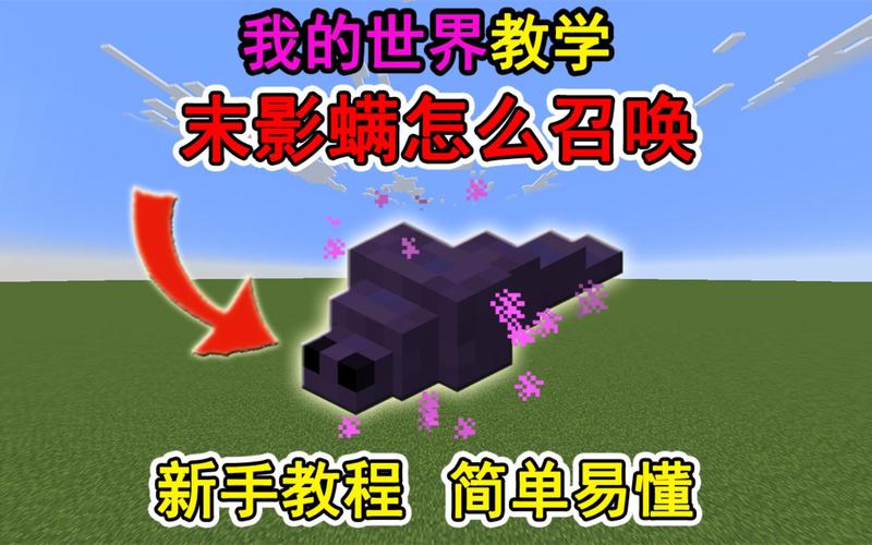 我的世界百科全书，末影人手游深度解析与趣味玩法揭秘