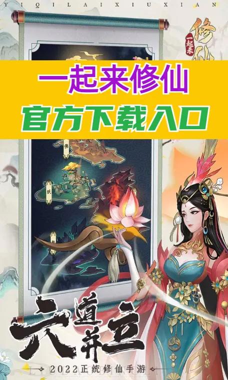 永恒修仙手游下载，沉浸式修仙放置新体验，开启你的仙途之旅！