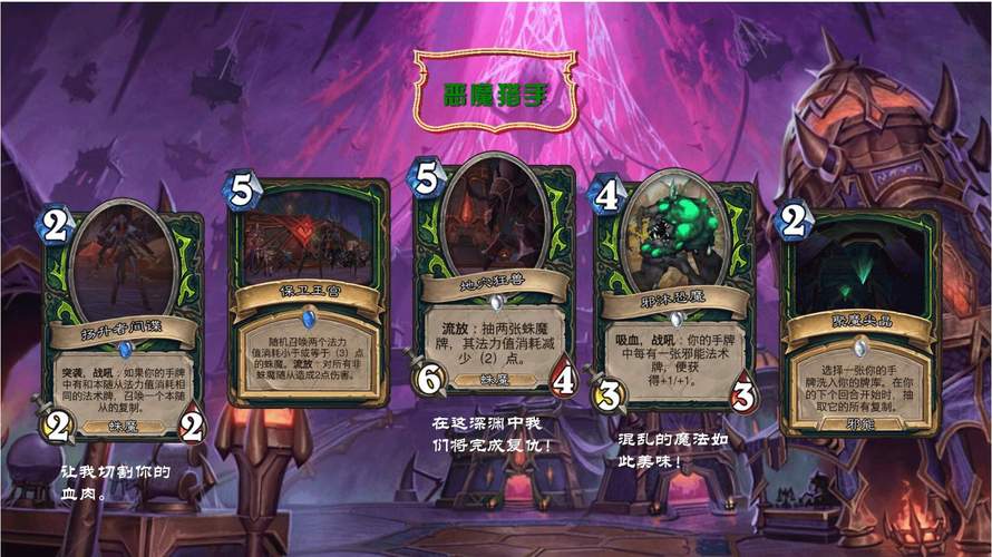 炉石传说中立新卡骨魇评测,高配白卡唐汉古引领新潮流