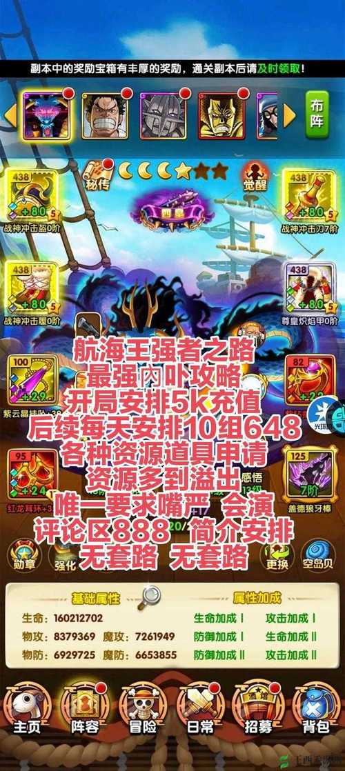 航海王强者之路小R玩家竞技场刷分秘籍与趣味玩法大揭秘