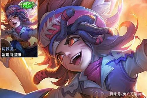 王者荣耀沈梦溪新皮肤鲨炮海盗猫获取攻略及趣味玩法介绍