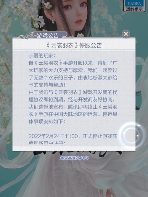 云裳羽衣第八章全新上线，轻松通关秘籍大揭秘，梦幻之旅不再是梦！