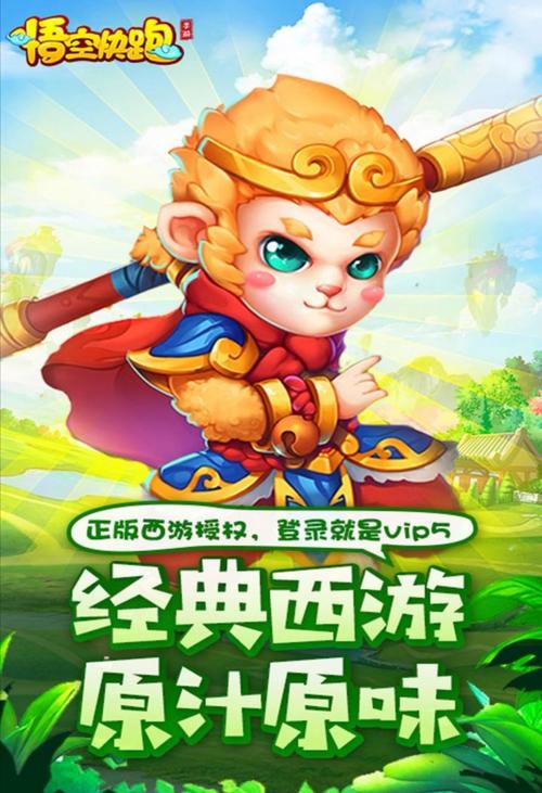 猴子特技奔跑手游下载，卡通趣味的休闲冒险闯关新体验