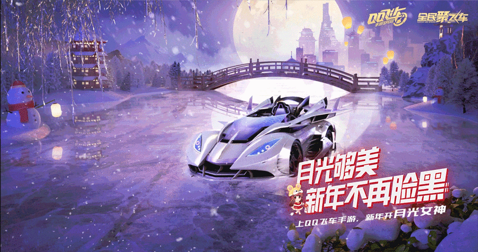创造与魔法星空跑车震撼登场，极速驰骋魔法世界新纪元