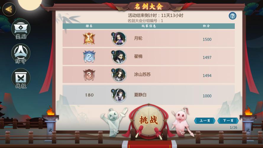 剑网3指尖对弈侠客获取全攻略及趣味玩法介绍