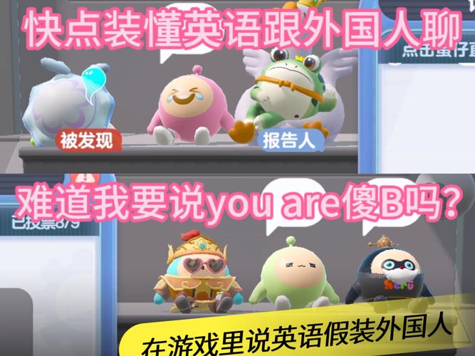 蛋仔派对欧美服震撼登场，多人在线竞技新体验，欢乐无限！
