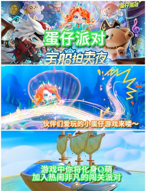 蛋仔派对欧美服震撼登场,多人在线竞技新体验,欢乐无限!