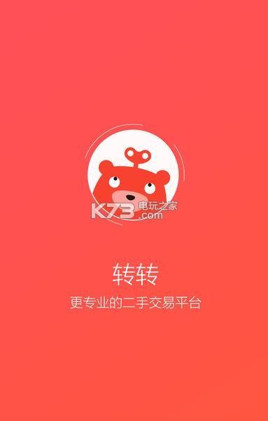 转转乐园,手机交易冒险记手游资讯——上门取货新玩法,解锁手机交易新纪元!