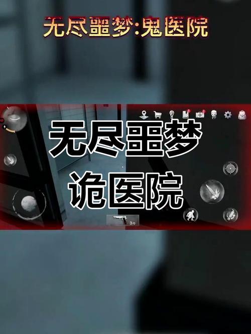 被遗弃的医院恐怖解谜手游,心脏强的你,敢来挑战吗?