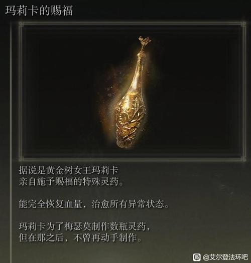 艾尔登法环，黄金树之影DLC全BOSS追忆及兑换物详解，解锁装备外观幻化新玩法！