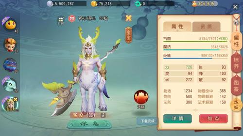 梦幻西游三维版英招技能全攻略，多维度深度剖析与实战策略揭秘