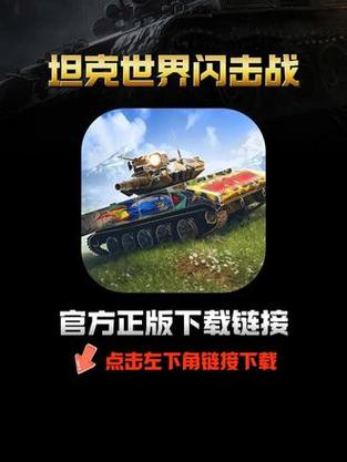 坦克世界手游秘籍大公开,全面攻略助你称霸战场,解锁趣味新玩法!