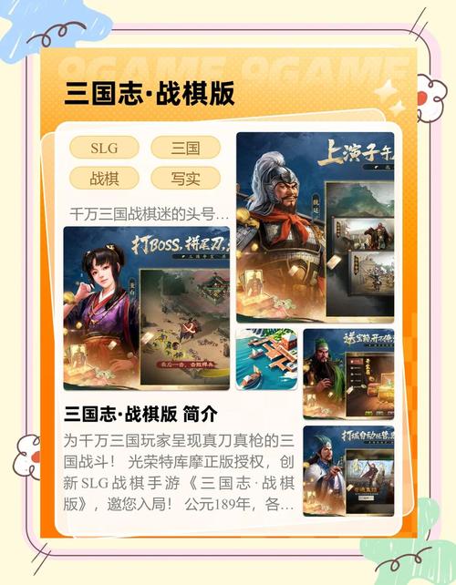 三国志战棋版迁城攻略与趣味玩法深度解析
