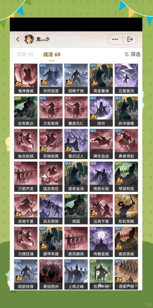 三国志战棋版迁城攻略与趣味玩法深度解析