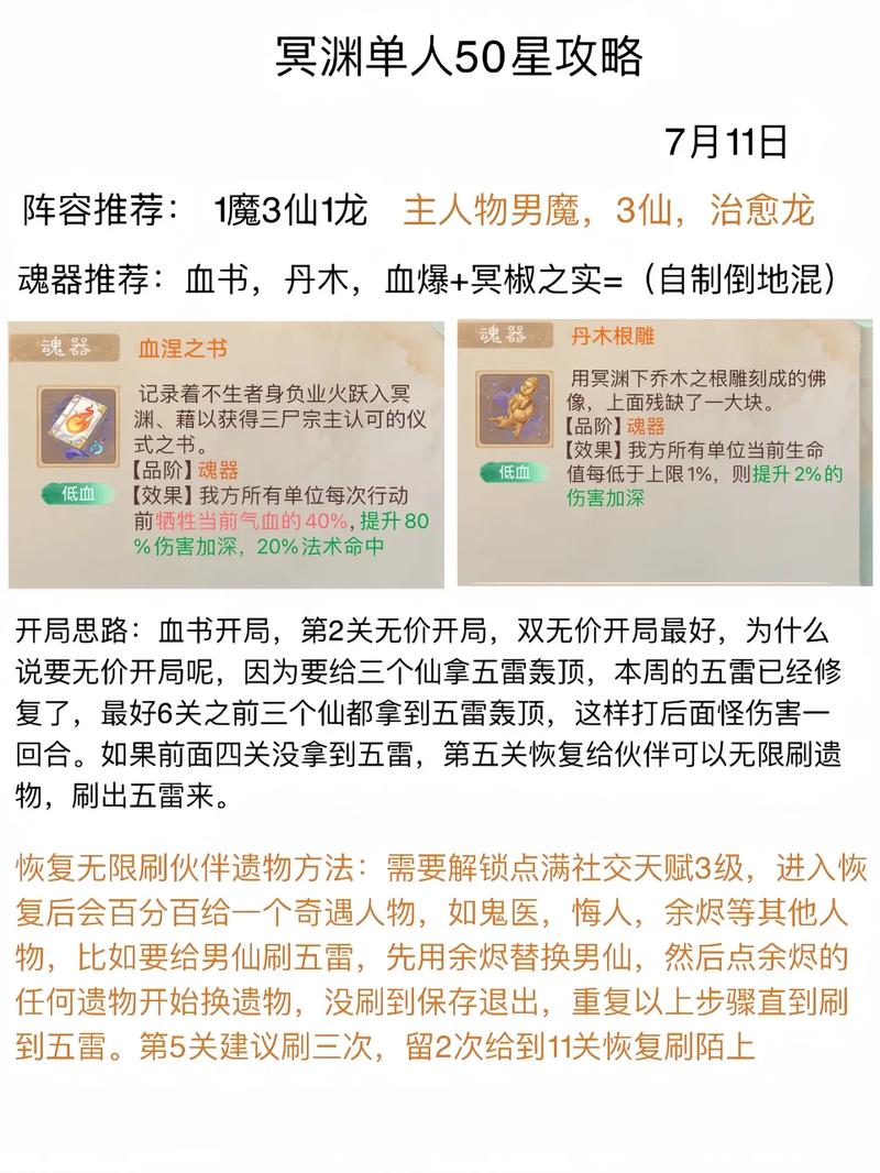 大话西游手游高级洗练属性选择全攻略，策略布局与实战技巧深度剖析