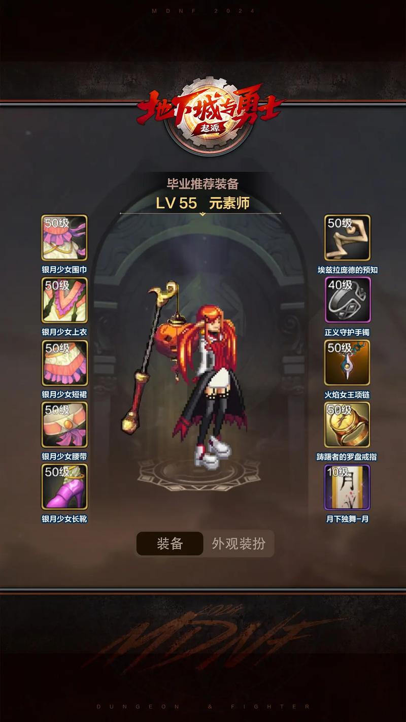 地下城与勇士，起源手游延期上线始末及玩法揭秘