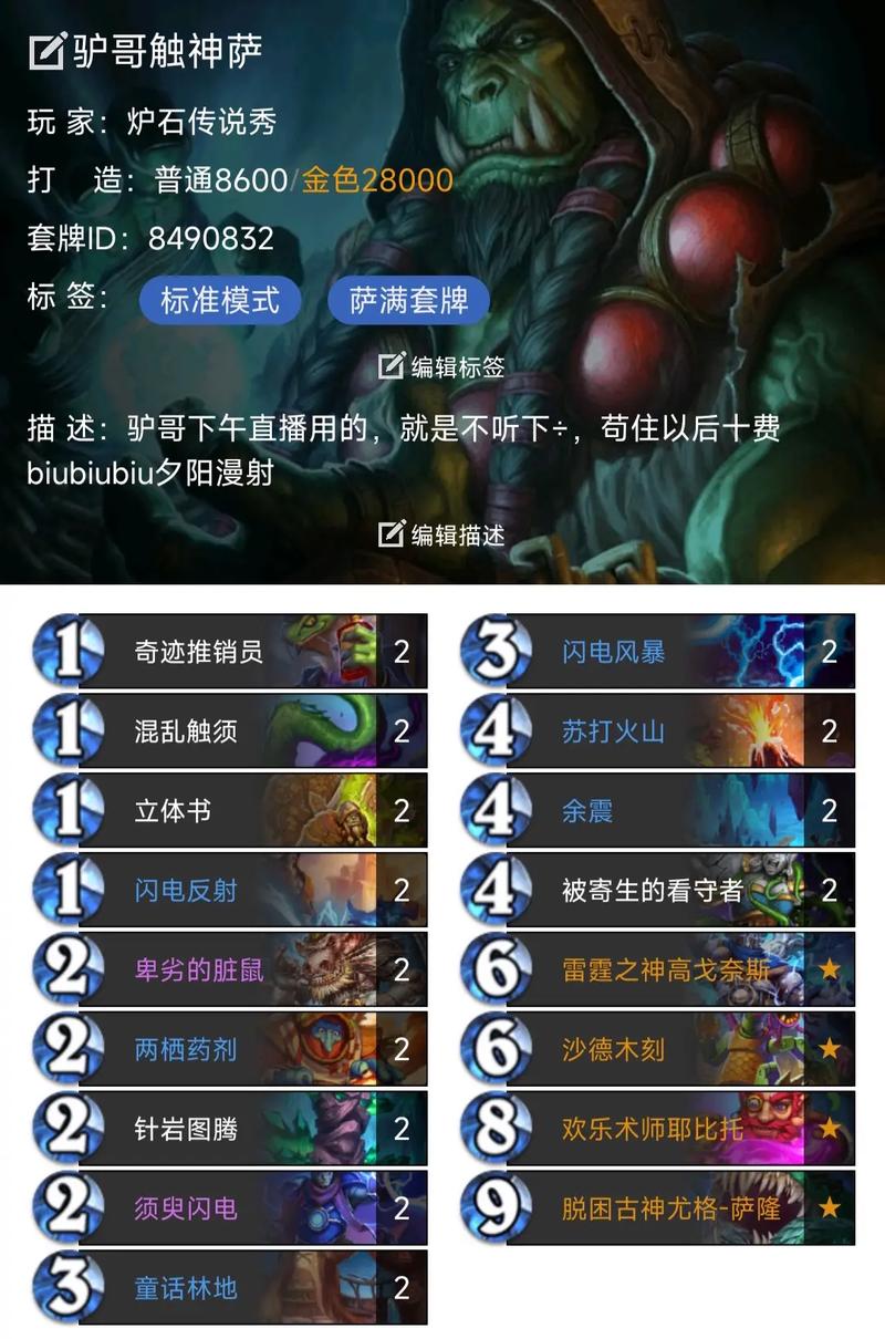 炉石传说白云快攻瞎与恶魔猎手快攻卡组深度攻略