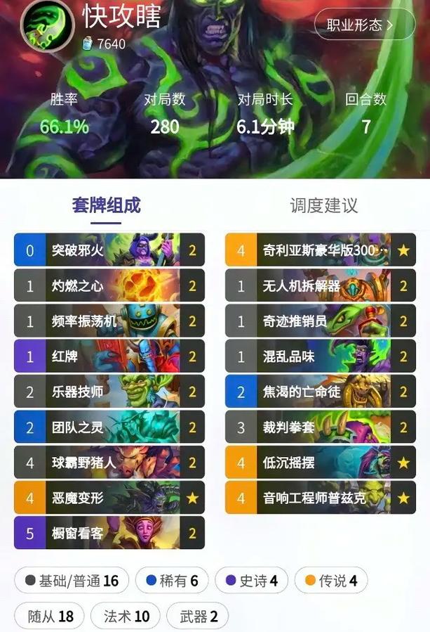 炉石传说白云快攻瞎与恶魔猎手快攻卡组深度攻略