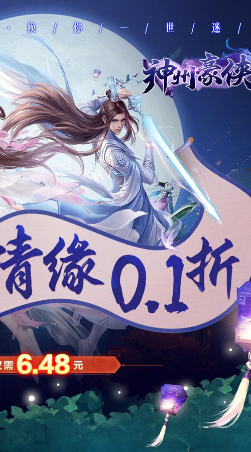 仙问情记之剑啸情歌手游预约下载盛大开启——沉浸式仙侠冒险之旅等你启程
