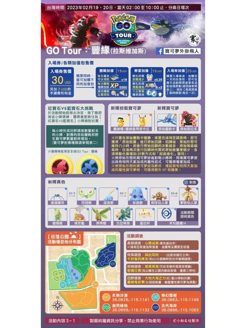 口袋妖怪Go玩家全面攻略，如何高效获得经验并探索趣味玩法