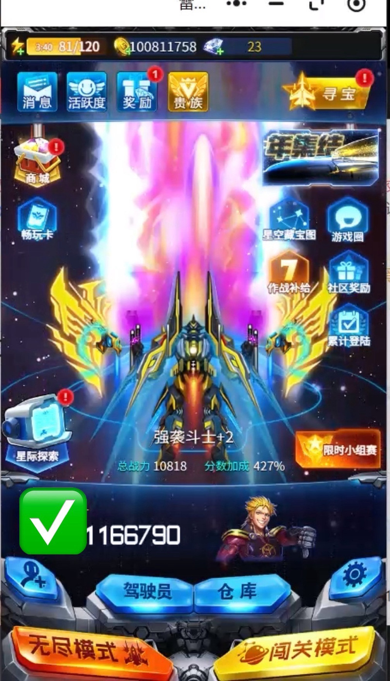 百变战机红包版震撼上线，横版射击新体验，闯关赢红包乐趣无穷！