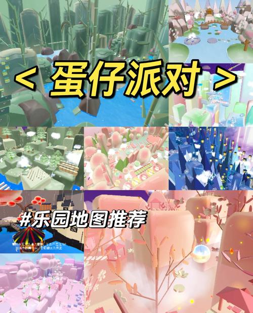 蛋仔派对快速获取一万潮流纤维秘籍大公开！探索奇妙关卡，尽享潮玩休闲竞技