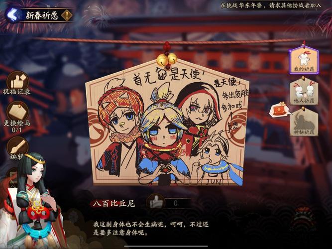 火影忍者手游许愿绘马获取攻略及炫舞冰樱之翼活动详解