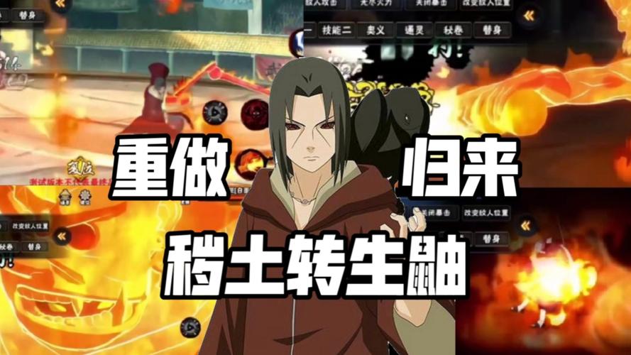 火影忍者OL手游新篇,雷主须佐能乎鼬——探索神秘而强大的忍者传奇