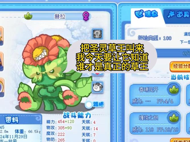 洛克王国左将之二位置攻略及挑战全解析,助你轻松获取稀有宠物!