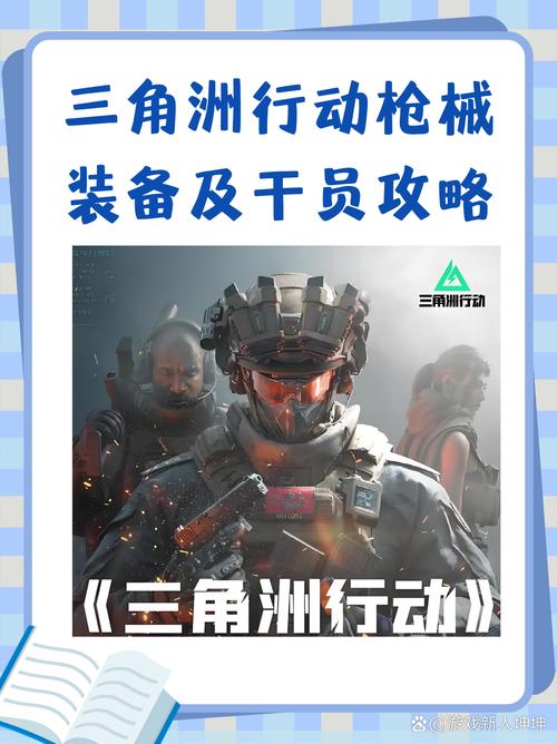 三角洲行动金卢娜强度全面分析，策略与趣味的完美碰撞