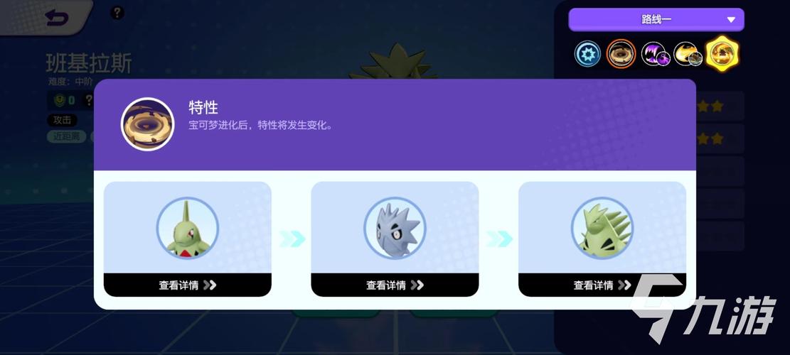 口袋妖怪对战班吉拉，技能搭配与出奇制胜策略揭秘