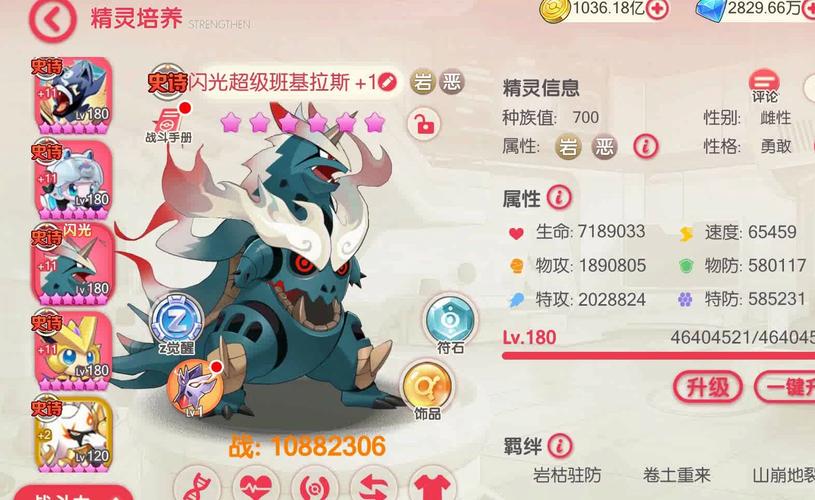 口袋妖怪对战班吉拉,技能搭配与出奇制胜策略揭秘