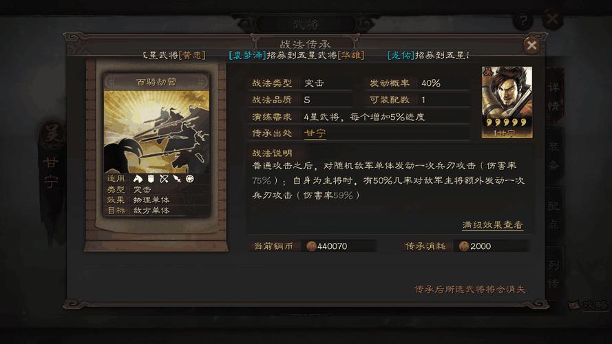 三国志战略版，S级战法解读，揭秘智计的局限与趣味玩法