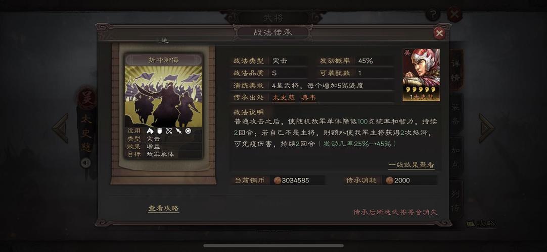 三国志战略版,S级战法解读,揭秘智计的局限与趣味玩法