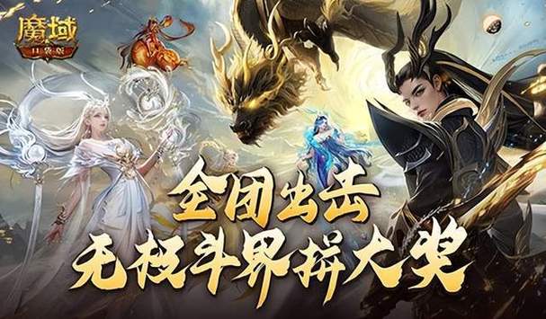 魔域女神唤醒之旅神秘流程大揭秘,探索奇幻世界的冒险之旅