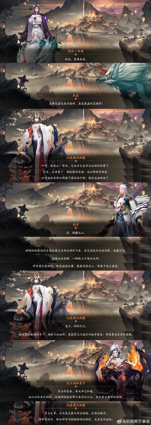 阴阳师,ARPG幻境之旅手游资讯——探索神秘魅力,开启奇幻战斗新篇章