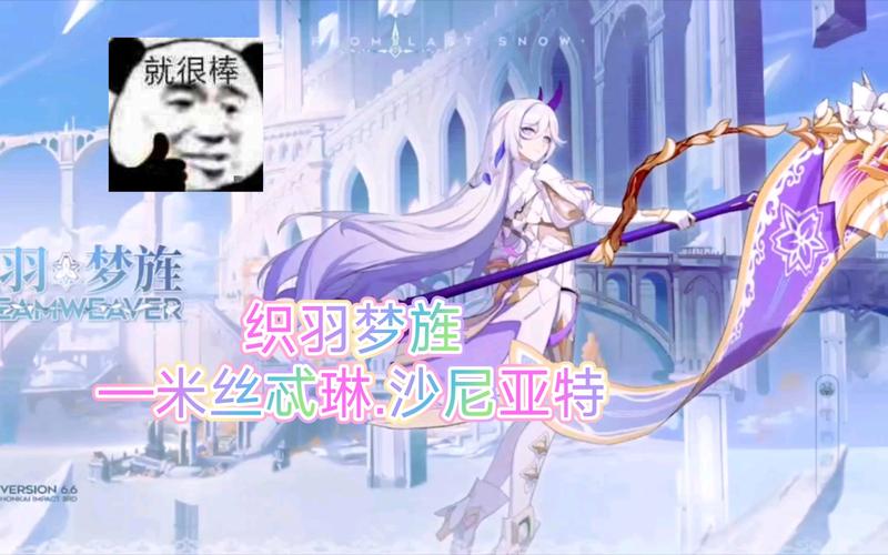 织羽梦旌,崩坏3中的幻梦之舞,掌控战场的艺术新篇章